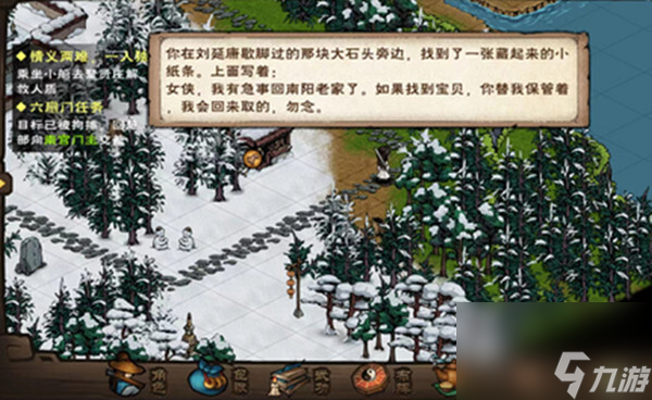 烟雨江湖刘延庸在哪里烟雨江湖刘延庸任务攻略分享